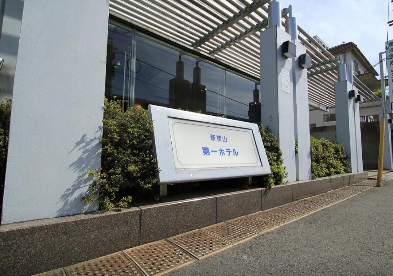 Shinsayama Daiichi Hotel Exterior foto